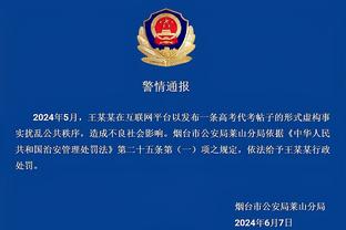 广东省体育系统对省运会假球事件痛定思痛：设立赛风赛纪督导组